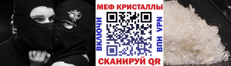 Мефедрон кристаллы Петропавловск-Камчатский