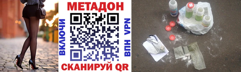 ОМГ ОМГ ТОР  Петропавловск-Камчатский  Метадон methadone 