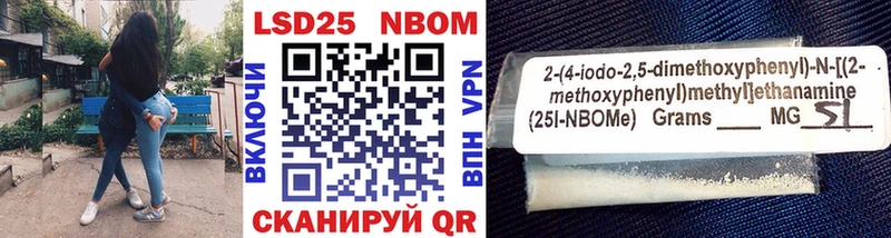 Марки NBOMe 1,8мг  Петропавловск-Камчатский 